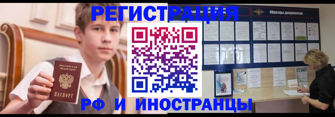 прописка для военкомата в Опочке